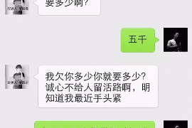 绍兴讨债公司